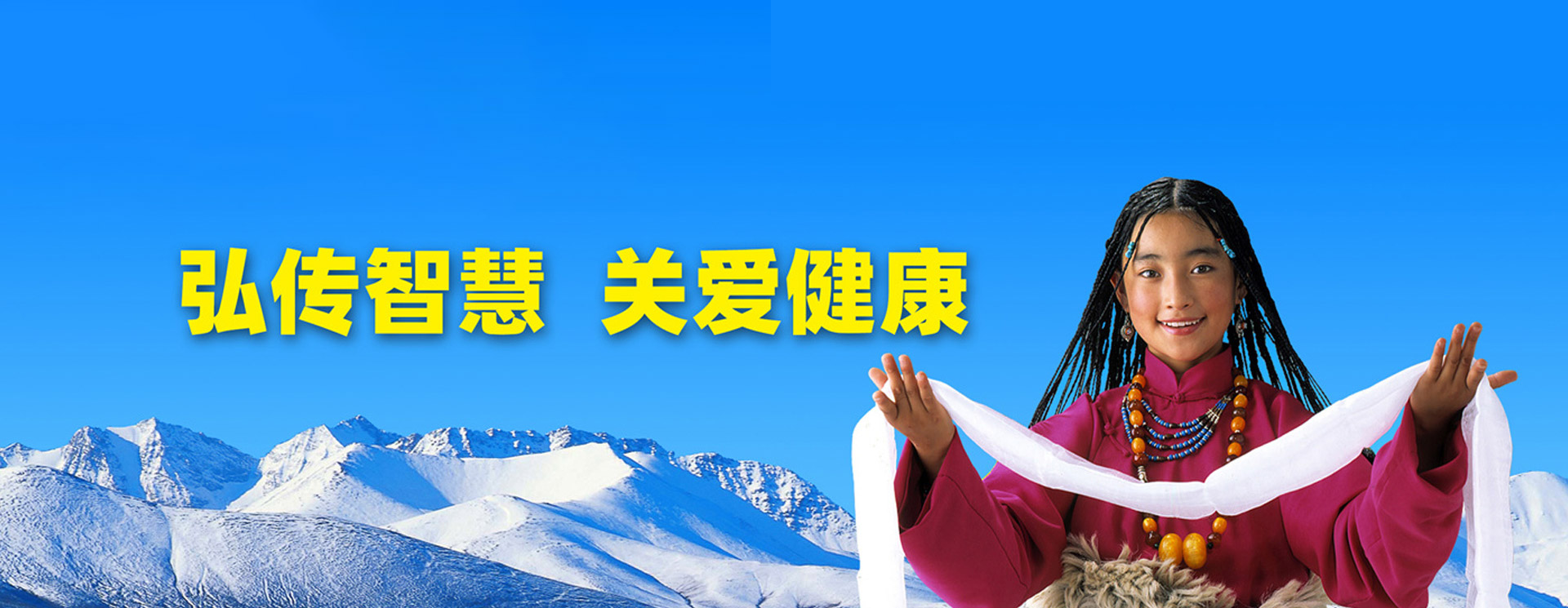 西藏奇正藏藥股份有限公司（簡(jiǎn)稱(chēng)奇正藏藥）主要從事新型藏藥的研發(fā)、生產(chǎn)和銷(xiāo)售，現(xiàn)擁有GMP藥廠(chǎng)、GSP營(yíng)銷(xiāo)公司等全資及控股子公司16家。
