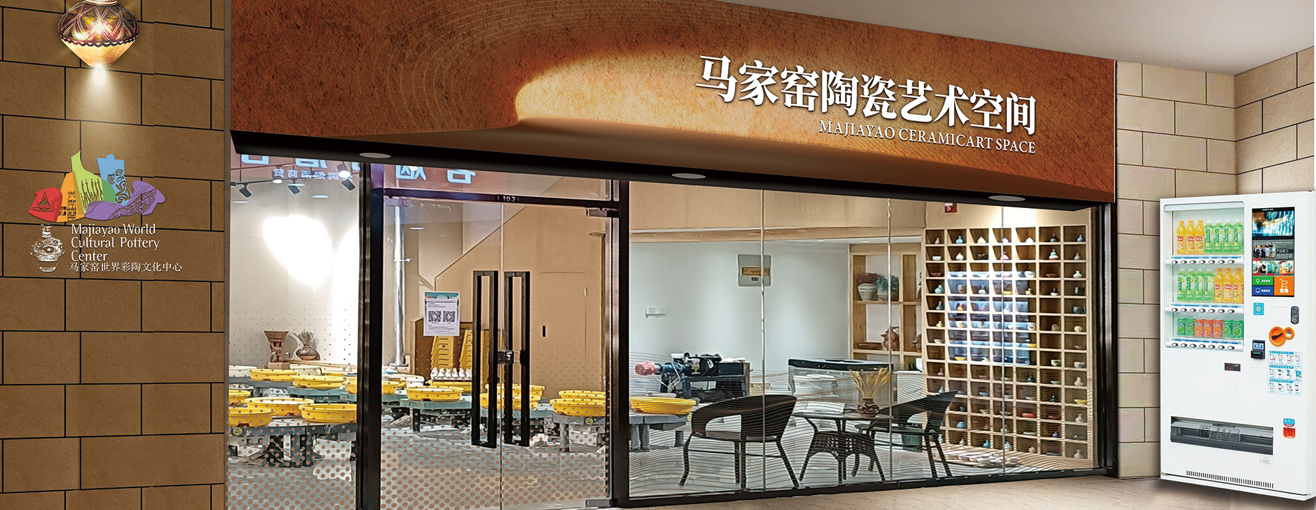 2011年11月，甘肅奇正實(shí)業(yè)集團(tuán)有限公司出資興建了臨洮馬家窯彩陶文化小鎮(zhèn)，由旗下子公司“臨洮馬家窯世界彩陶文化中心有限責(zé)任公司”全面負(fù)責(zé)小鎮(zhèn)的建設(shè)及運(yùn)營(yíng)。