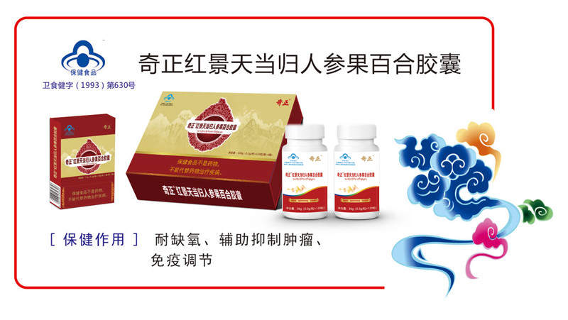 公司擁有片劑、膠囊劑、顆粒劑三條保健食品生產(chǎn)線和
膨化食品、代用茶、壓片糖果、固體飲料、方便食品、其他豆制品、糧食加工品等七條普通食品生產(chǎn)線。