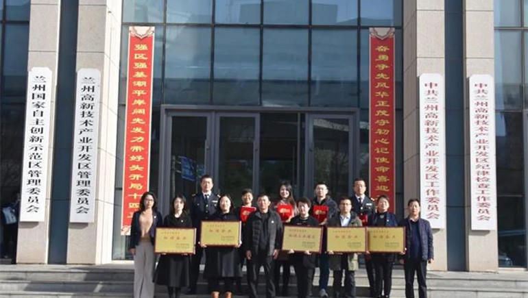 喜訊 | 甘肅奇正實業(yè)集團(tuán)有限公司榮獲“甘肅省勞動關(guān)系和諧企業(yè)”稱號