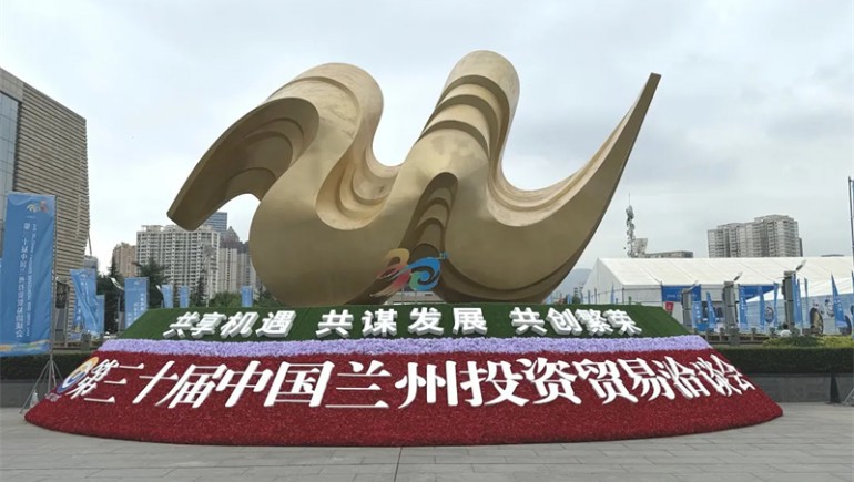 奇正集團(tuán)閃耀第三十屆蘭洽會(huì)，共襄盛舉展風(fēng)采