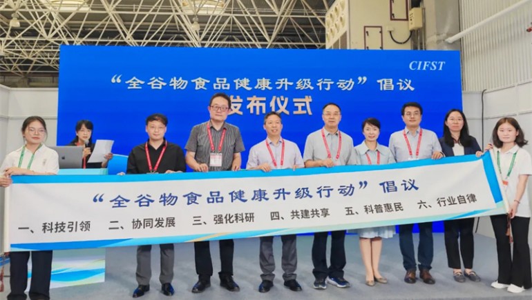 奇正青稞應(yīng)邀參加第24屆方便食品大會(huì)，共筑健康食品新篇章