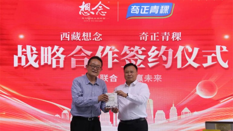 【強(qiáng)強(qiáng)聯(lián)手，共贏(yíng)未來(lái)】“西藏地博士健康科技有限公司”正式成立