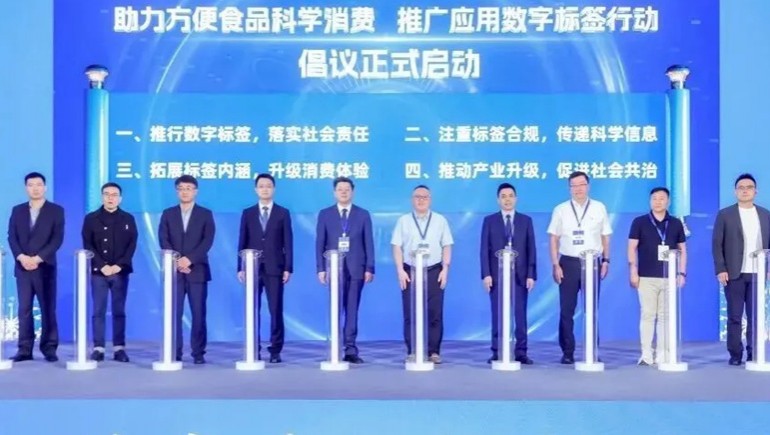 第25屆中國(guó)方便食品大會(huì)召開，奇正集團(tuán)總經(jīng)理程若瓊做專題匯報(bào)